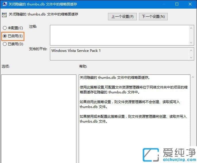Win10电脑中所有的thumbs.db文件的删除方法
