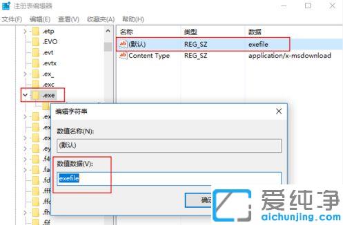 Win10系统双击无法打开EXE文件怎么办