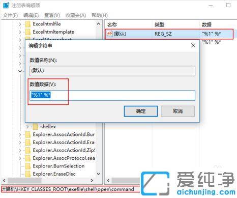 Win10系统双击无法打开EXE文件怎么办