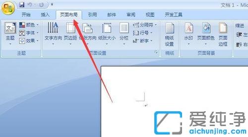 win7下word文档变成黑底白字的设置方法