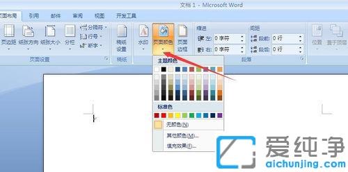 win7下word文档变成黑底白字的设置方法