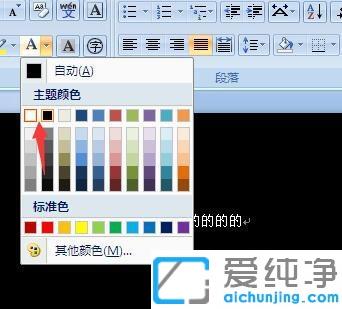 win7下word文档变成黑底白字的设置方法