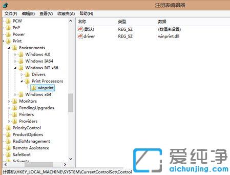 win10添加打印机错误“打印处理器不存在的修复办法