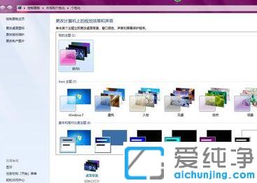 win7����������Ի������