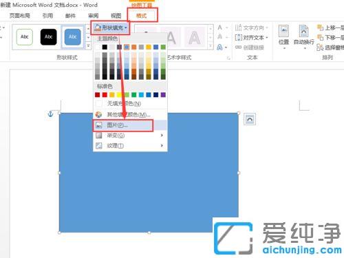 win7ϵͳword�ĵ���ô��ͼƬ͸����