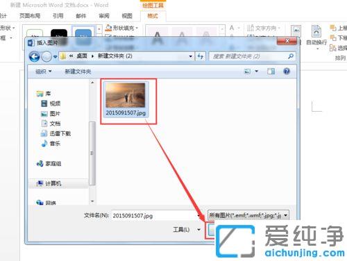 win7ϵͳword�ĵ���ô��ͼƬ͸����