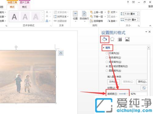 win7ϵͳword�ĵ���ô��ͼƬ͸����