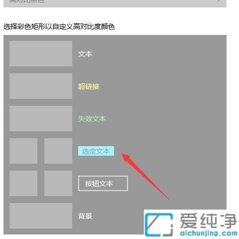 win10ϵͳ���ʹ�ø߶Ա�ģʽ