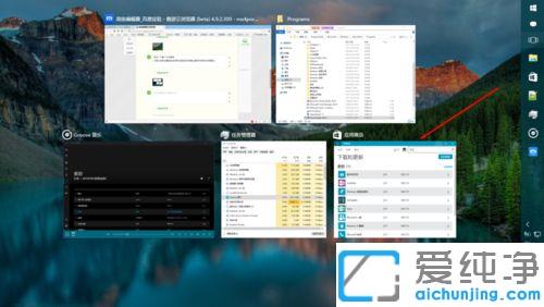 win10怎么打开任务视图