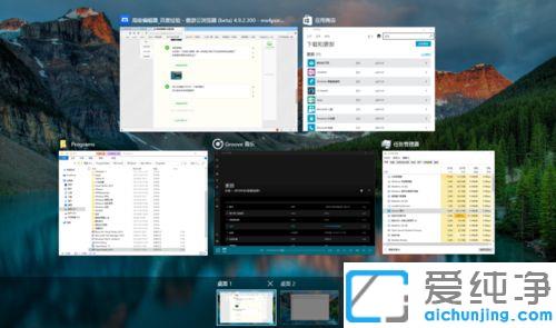 win10怎么打开任务视图