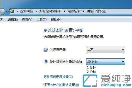 设置计算机锁定时间