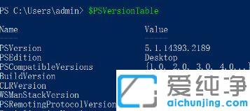 Win10系统PowerShell执行.ps1文件