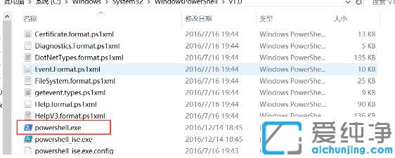 Win10系统PowerShell执行.ps1文件