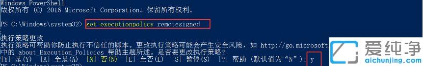 Win10系统PowerShell执行.ps1文件
