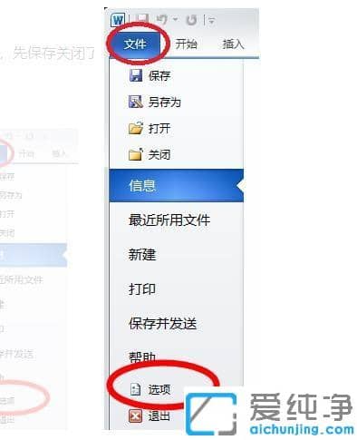 xp�������word�ĵ�û�����뷨���޷��������ֵĽ������