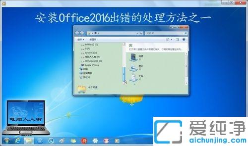 win7ϵͳ��װOffice2016������ô����