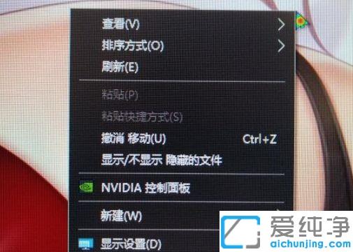 Win10 2004°æ±¾ÓÒ¼ü²Ëµ¥Åܵ½Êó±ê×ó±ßµÄÐÞ¸´·½·¨