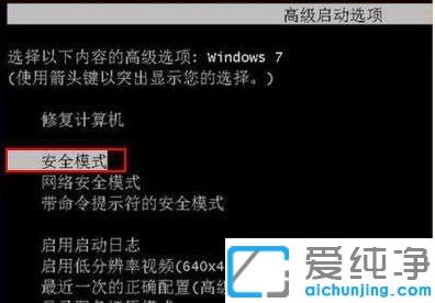 win7电脑蓝屏后读取不了硬盘的修复方法