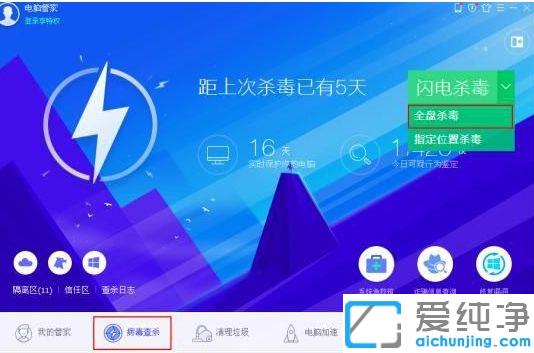 win7电脑蓝屏后读取不了硬盘的修复方法