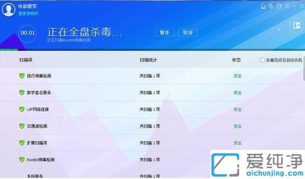 win7电脑蓝屏后读取不了硬盘的修复方法