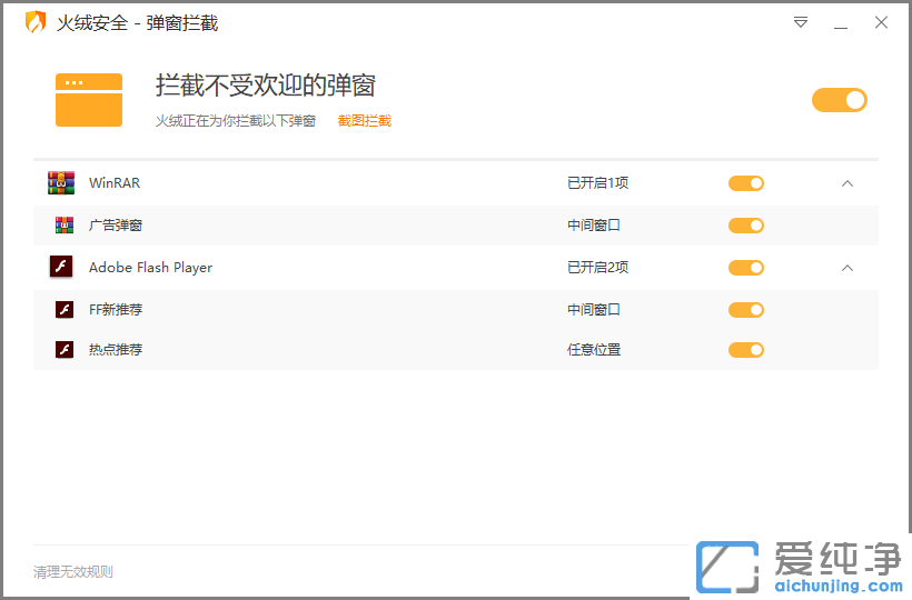µ¥Îļþ°æ,»ðÈÞµ¯´°À¹½Ø,»ðÈÞÎļþ·Û´âÆ÷,»ðÈÞɱ¶¾,¶ÀÁ¢ÌáÈ¡°æ
