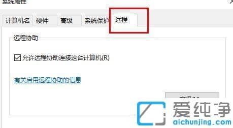 win10´¿¾»°æ¹Ø±ÕÔ¶³Ì×ÀÃæÁ¬½ÓµÄ·½·¨