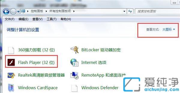 win7ϵͳä¯ÀÀÆ÷Ìáʾflash player°æ±¾¹ýµÍµÄÐÞ¸´°ì·¨
