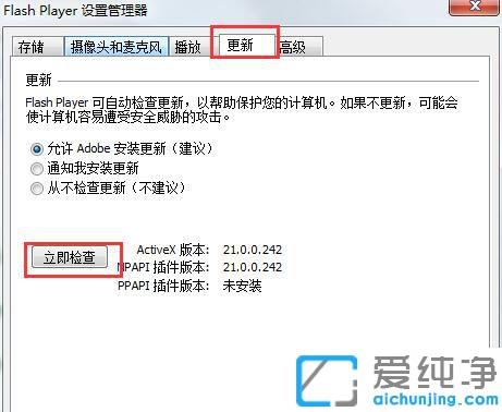 win7ϵͳä¯ÀÀÆ÷Ìáʾflash player°æ±¾¹ýµÍµÄÐÞ¸´°ì·¨