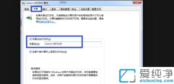 xp电脑局域网添加打印机搜不到的解决方法