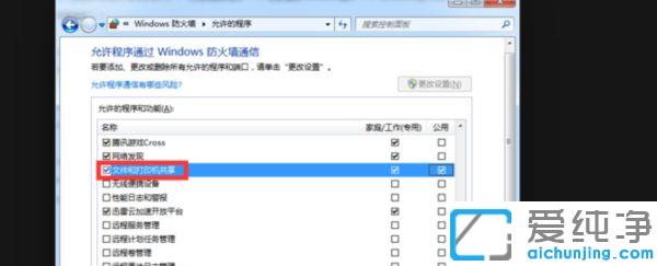 xp电脑局域网添加打印机搜不到的解决方法