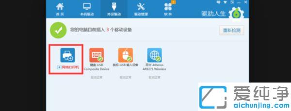 xp电脑局域网添加打印机搜不到的解决方法