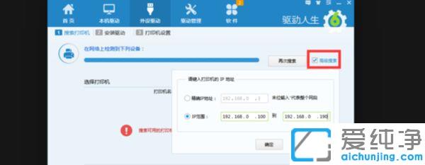 xp电脑局域网添加打印机搜不到的解决方法