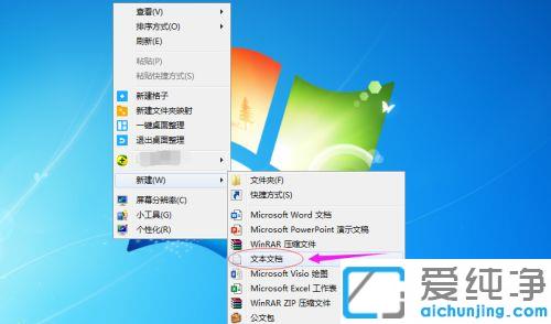 详解win7旗舰版电脑不停弹出窗口弹框小程序的制作方法
