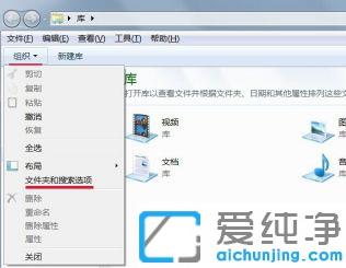 win7纯净版桌面快捷方式图标异常的修复教程