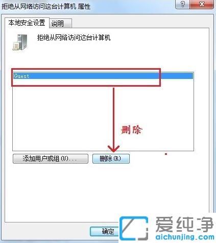 Win7����û��Ȩ��ʹ��������Դ��ôŪ