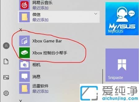 win10系统提示不是游戏不能录屏如何解决