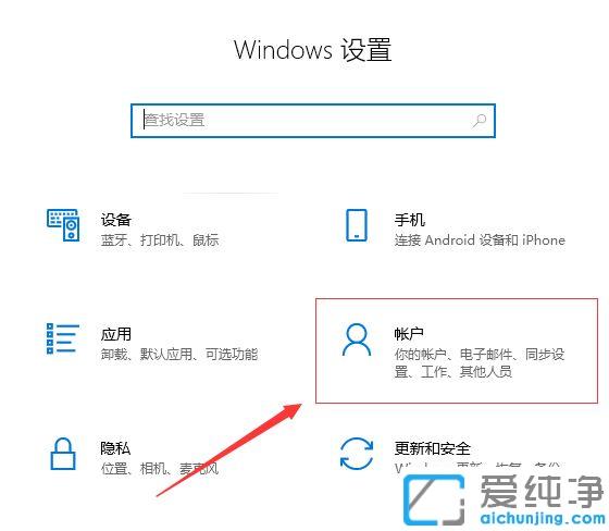 win10提示windows hello正在阻止显示某些选项怎么处理