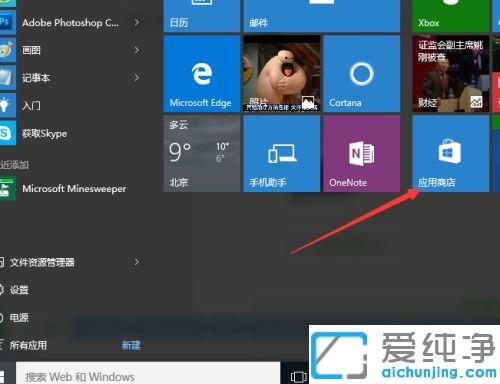 win10������򿪾���ɨ�׺�ֽ����Ϸ�ķ���