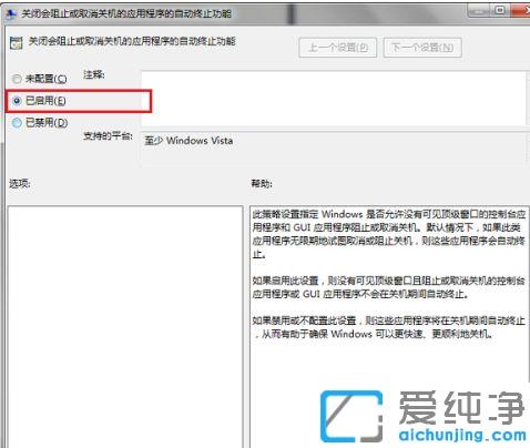 win7�콢���޷������ػ���ػ�û��Ӧ���޸�����