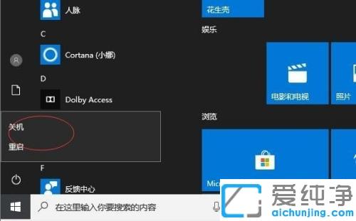 Win10系统怎么关闭自动更新