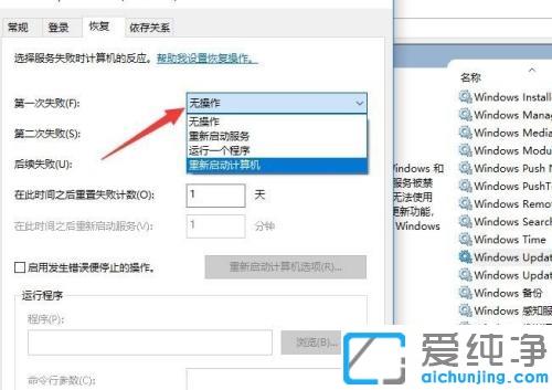 Win10系统怎么关闭自动更新