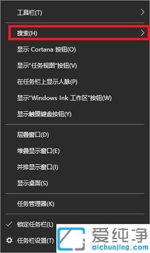 Win10任务栏搜索框怎么去掉