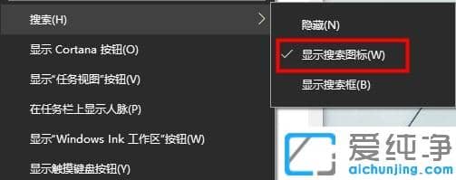Win10任务栏搜索框怎么去掉