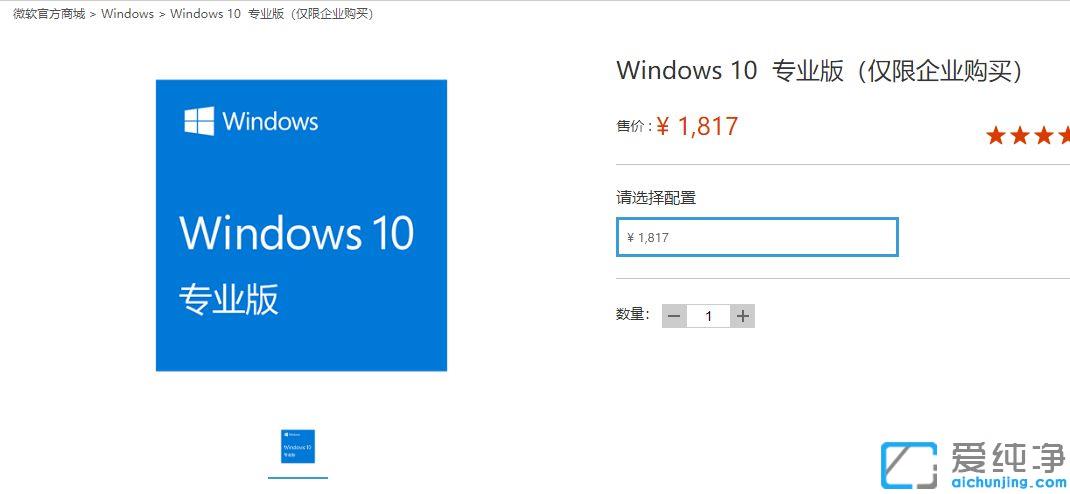 ¹ºÂòÕý°æwin10ϵͳ¶àÉÙÇ®