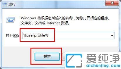 win10系统桌面右下角出现小黄锁怎么去除