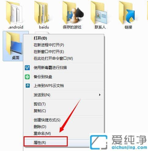 win10系统桌面右下角出现小黄锁怎么去除