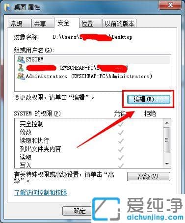 win10系统桌面右下角出现小黄锁怎么去除