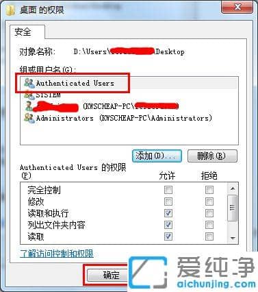 win10系统桌面右下角出现小黄锁怎么去除