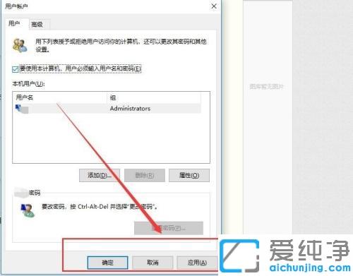 Win10¿ª»úÌáʾÓû§Ãû»òÃÜÂë²»ÕýÈ·µÄ½â¾ö·½·¨