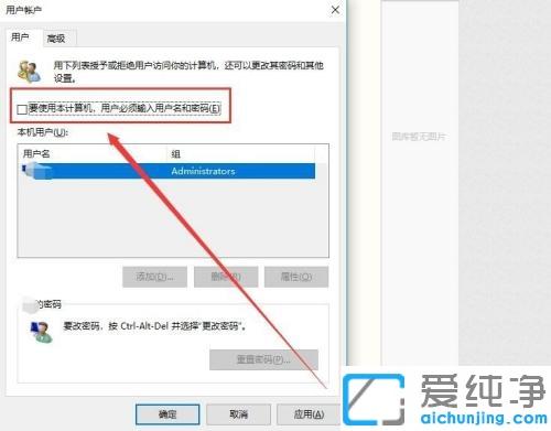Win10¿ª»úÌáʾÓû§Ãû»òÃÜÂë²»ÕýÈ·µÄ½â¾ö·½·¨